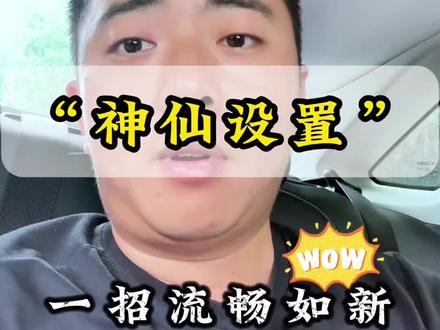 华为手机神仙设置,一招流畅如新! #华为手机 #手机使用技巧 #实用小技巧 #手机的隐藏功能 #干货分享