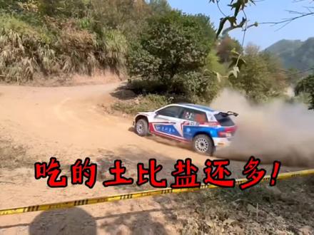今天吃的土比盐还多😂支持中国赛车运动!#中国拉力锦标赛#龙游拉力赛 #龙游拉力赛2023#韶关拉力赛 #wrc拉力赛