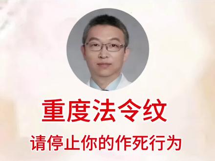 去法令纹顺序搞对了!用一次惊艳一次!#法令纹#垮脸#法令纹怎么消除#垮脸救星#护肤