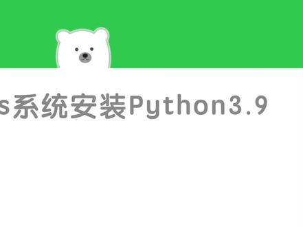 Python3.9下载安装,它真的来了!