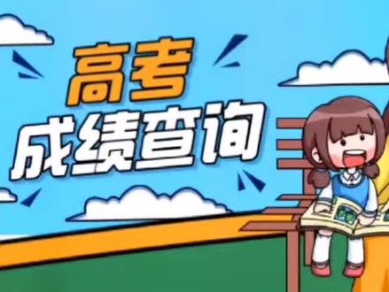 高考成绩查分网站打不开,怎么办?三招教你解决!#高考 #高考查分 #电脑知识 #数码科技 #天选3 #华硕 #笔记本 #笔记本电脑 #高考成绩 #电脑 #查分 #大学生 #电脑维修 #办公 #好物推荐 #同城 #蕲春