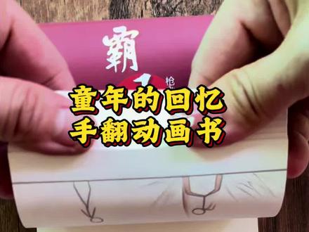 来一起画炫酷会动的火柴人吧,轻松几笔就能画出帅气的火柴人,简直太棒了,童年的回忆#画线火柴人#火柴人画法#火柴人元素技能