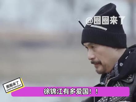 #徐锦江 他有一颗敏感却赤诚的爱国心#徐锦江看到解放碑感动落泪