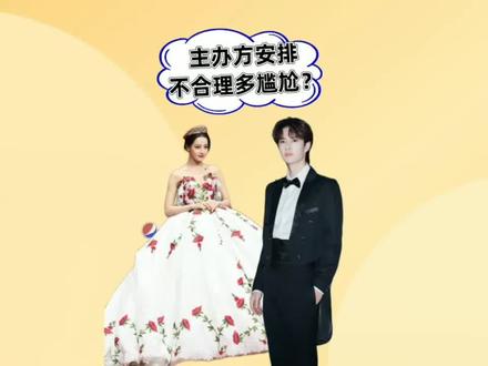 主办方安排不合理多尴尬,杨幂拒绝签名,吴磊王一博选择无视#娱乐评论大赏 #吴磊 #杨幂 #热巴 #明星 #娱乐圈 #明星 #上热门