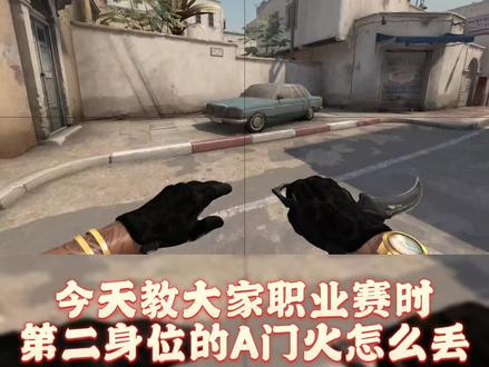 Faze夺冠用的火不来学学?#csgo #csgo教学