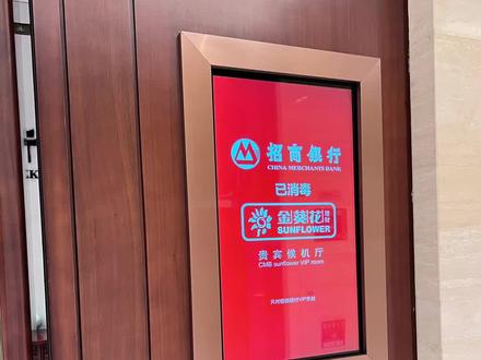 #羊毛党的日常#薅羊毛的快乐 #机场贵宾厅 出行的快乐怎么少得了各种薅羊毛,只要你有各种卡