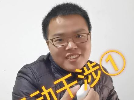 运动干涉①,干涉分析,干涉是很多人容易忽略的问题#creo #proe #佳言老师 #产品设计 #机械
