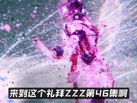 假面骑士ZZZ 46集 男女主终于线下相见! 假面骑士ZZZ 46集
我还记得你!诺克斯又恢复小鹰人格?莫宁cp终于线下相见?!【假面骑士ZZZ 46】
#特摄剧 #假面骑士 #假面骑士zzz #吐槽 #特摄
