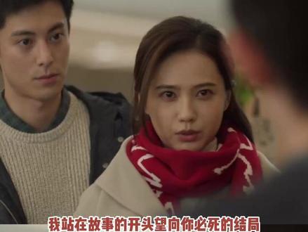 #冉方旭把最好的都给了乔素清 呜呜呜我们小冉真是很好的人👖#黑夜告白 #王鹤棣 #姜珮瑶 #黑夜告白真相终会归来