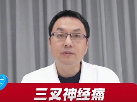 三叉神经痛 卡马西平 奥卡西平怎么选? #三叉神经痛 #神经外科