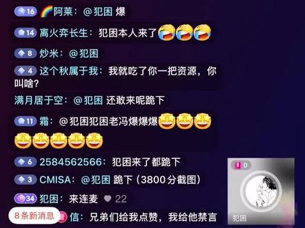 #抖火杯 君泽犯困下午辩论全过程