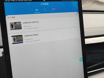 比亚迪哨兵模式教程-2