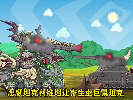 坦克动画,机器人斯大林和KV44M遭到了敌人的攻击和轰炸