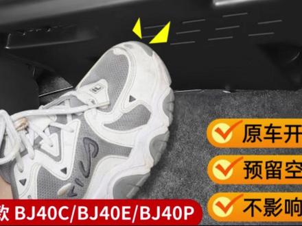 24-26款全新BJ40副驾驶电脑护板内饰副驾下防踢版保护板模块线束#BJ40内饰 #汽车护板 #副驾保护 #汽车用品 #车内好物