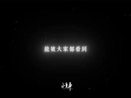 郑朋:我相信我一定能成为大家的骄傲
田雷&米米:你已经是了