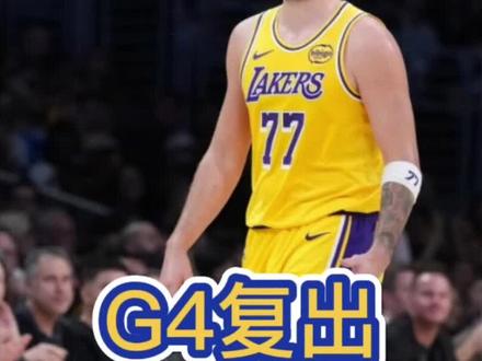 炸了,又炸了!!东契奇可以在次轮迎来复出!!!#东契奇复出 #东契奇 #湖人vs雷霆 #詹姆斯 #湖人