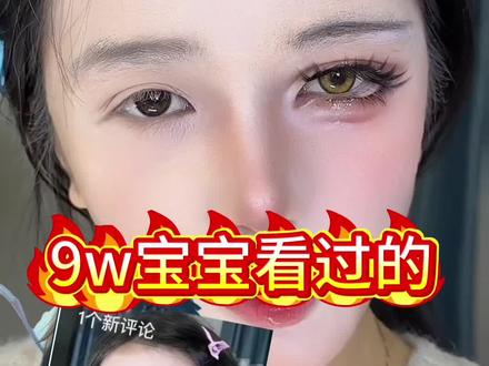 奶奶你等的西施妆教终于来了!
后面我再观察了一下海报调整了唇妆部分 ,西施整体是比较轻盈灵动的,宝宝们可以不用画的很深 甚至口水色就行,不懂得评论区讨论呀!#健美创研小滑头眼线胶笔 #西施cos#新手化妆教程 #cos妆面 #cos妆面教程