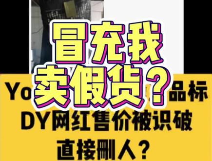 紧急更新一条哈哈哈哈无语死了#日常vlog #海外生活 #yohjiyamamoto #打假