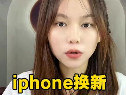 新旧iphone怎样传输数据?换新iphone必看 换新手机不会导数据?为啥新机迟迟不弹出迁移提示?教你一招一键把旧手机的资料全部迁移过来#旧手机数据迁移技巧 #iphone换新 #苹果用机技巧 #苹果新手必看 #苹果用机技巧
