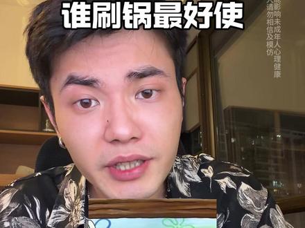 海绵宝宝一家三口 谁刷锅最好使 #辽斋 #东北话十级 #海绵宝宝