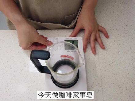 咖啡家事皂 最近很爱用皂洗碗洗杯子#手工皂 #冷制皂 #好物推荐🔥 #咖啡 #香皂
