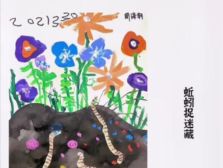 #手绘 #少儿美术 #画画 #绘本故事 快来看看,深蓝美学的小朋友们画的蚯蚓🪱在干什么呀🤪#马克笔 #创意