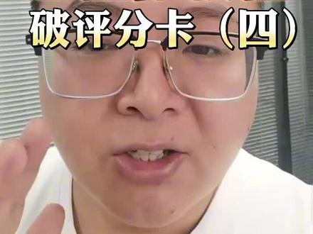 惠懂你教程 #中小微企业 #个体工商户 #惠懂你教程 评分卡快速通过