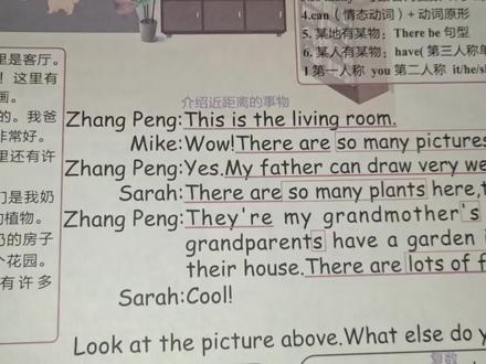 【五上P51】五年级上册英语课本第51页#小学英语 #五年级上册英语