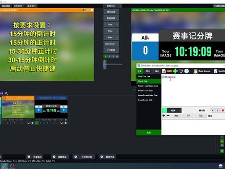 比赛倒计时与正计时vMix计时器快捷键
#赛事直播 #vMix26 #导播之家
