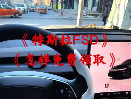 #特斯拉 #特斯拉fsd自动驾驶 #特斯拉焕新版 #电车续航 #特斯拉实测