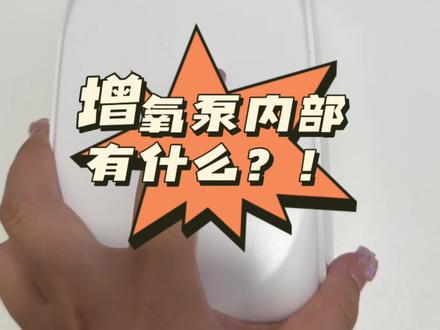 增氧泵都是怎么给鱼缸打氧的?一条视频给你说清楚!#水族 #养鱼日志 #增氧 #泽源水族