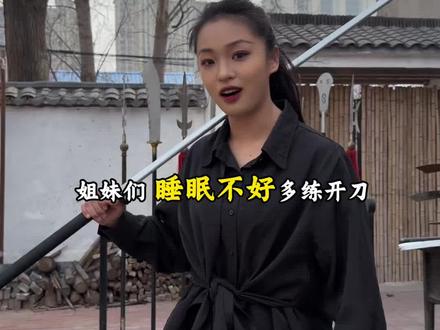 姐妹们还想练哪里!?#双手刀 #百young非遗计划 #非遗守护人