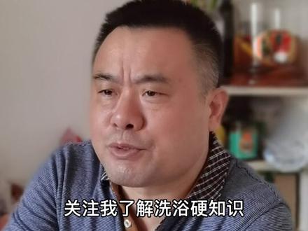 #大连 #洗浴 #洗澡 12岁开始刮胡子的后果@琦吧