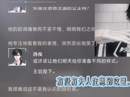 作为王后,我却无可救药的爱上了公主洛夜!#世界之外 #顾时夜 #是的我玩世界之外 #谁还没看过世界之外这段