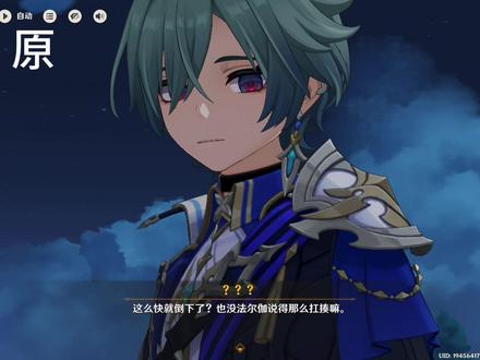 他出声我都惊了#洛恩 #原神 #原神空月之歌 #配音