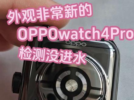 OPPOwatch4Pro维修测量心率血氧功能提示佩戴手表,心电功能也是异常的,手表外观非常新,检测非进水,芯片问题#oppowatch4pro #OPPOwatch4 #OPPO手表维修 #OPPO手表 #手表维修