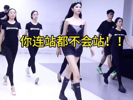 站着也要有气质!!#模特培训课堂 #服表生艺考集训#模特#形体矫正#气质培养