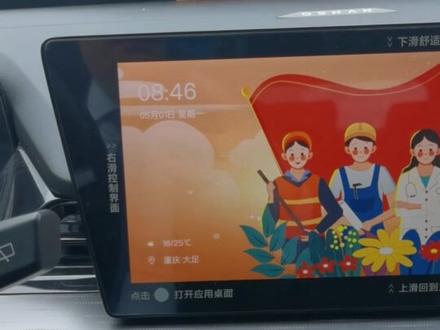 #欧尚z6智电idd Z6IDD日常用车注意事项#每天一个汽车知识