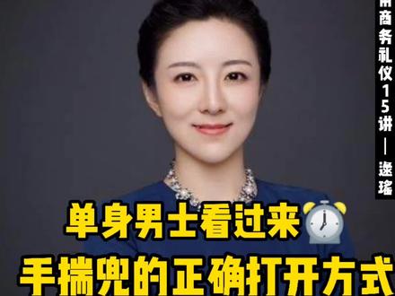 单身男士看过来 → 这里是手揣兜的正确打开方式,让你在女生面前尽显自信!#揣兜 #礼仪 #职场