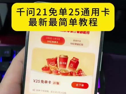 《时光笔记》千问奶茶免单教程来了千问千问21张免单通用教程来了#千问帮我点一杯奶茶 #千问奶茶 #千问免单卷 #千问app