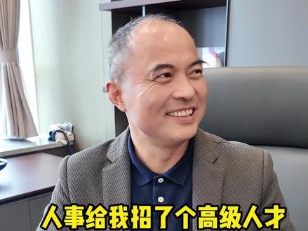 人事给我招到了一个高级人才#语言艺术#老板与员工的日常#万万没想到#翠宏#辣椒大仙