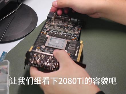 超详细公版涡轮2080Ti更换技嘉魔鹰三风扇散热器,温度爆降20% #显卡 #显卡在燃烧 #散热器