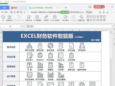 WPS开启宏插件,WPS未安装VBA支持库,无法运行文档中宏#wps #宏 #未启用宏 #宏设置 #vba