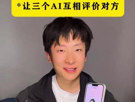 让豆包千问PPT互相评论对方智商谁会破防#逻辑陷阱 #剧情反转 #豆包 #ai