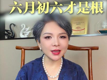 中国母亲节是六月六,父亲节三月三,别过错了。#母亲节 #中国传统文化 #嫘祖 #华夏母亲节 #文化自信