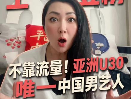 王一博上榜福布斯,不靠流量靠硬实力! #生活服务热点中心 #向全世界安利王一博
【视频日记】Day38
雷声心语之
王一博上榜福布斯
不靠流量靠硬实力!
#王一博 #福布斯 #王一博平安喜乐