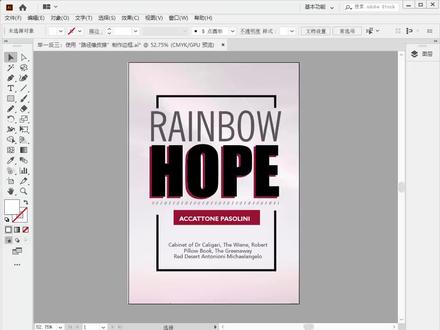 AI使用路径橡皮擦工具制作边框#ai教程