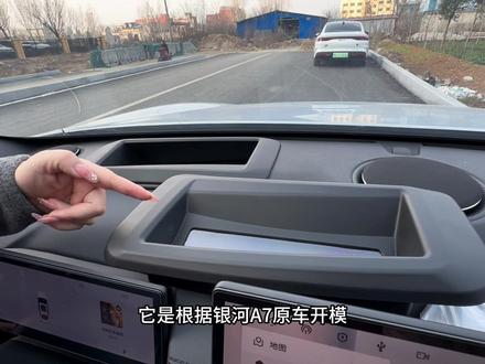 解决银河A7 HUD积灰 难清理,容易有划痕 影响清晰度亮度的问题。可以安装上这款吉利银河A7专用的HUD保护罩防刮耐磨,抬头显示超清晰,能有效防护原车抬头显示