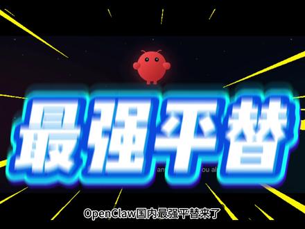 OpenClaw国内平替CoPaw|一键部署+基础操作速通! #CoPaw #OpenClaw #AIAgent#开源