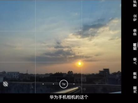 华为手机延时摄影设置